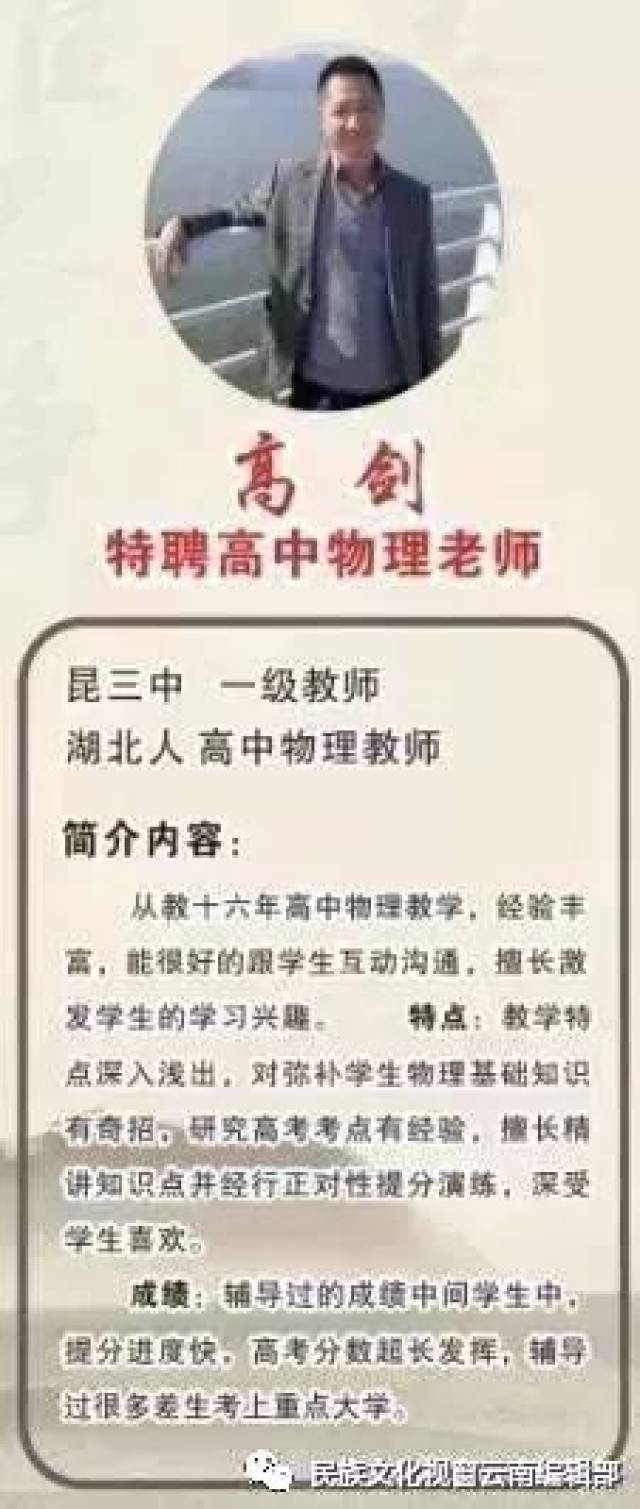 昆明高考辅导