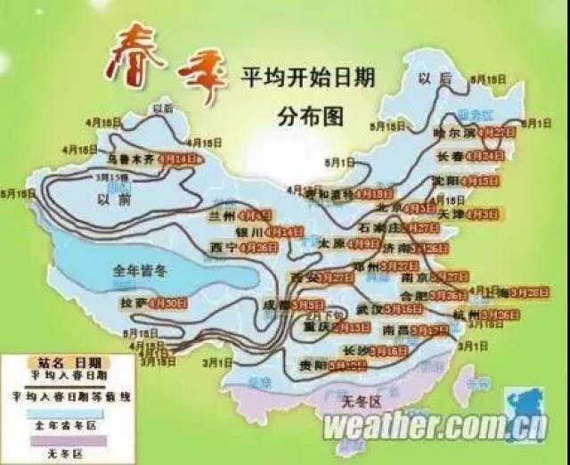 入春进程图图片