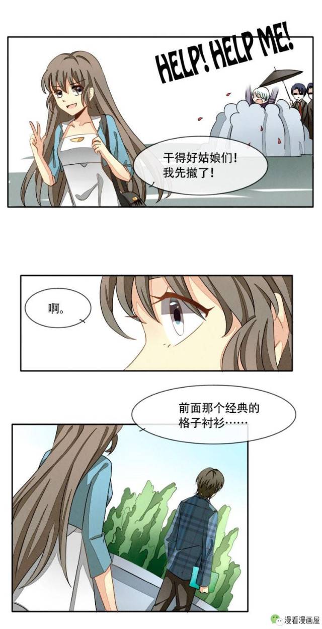 帅气吸血鬼和温柔学长,少女这个后宫让人羡慕!
