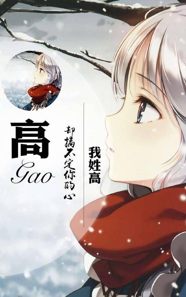 99张动漫姓氏壁纸就是这么炫酷等你来拿