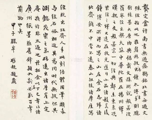 梁启超:为什么在业余时间练书法?