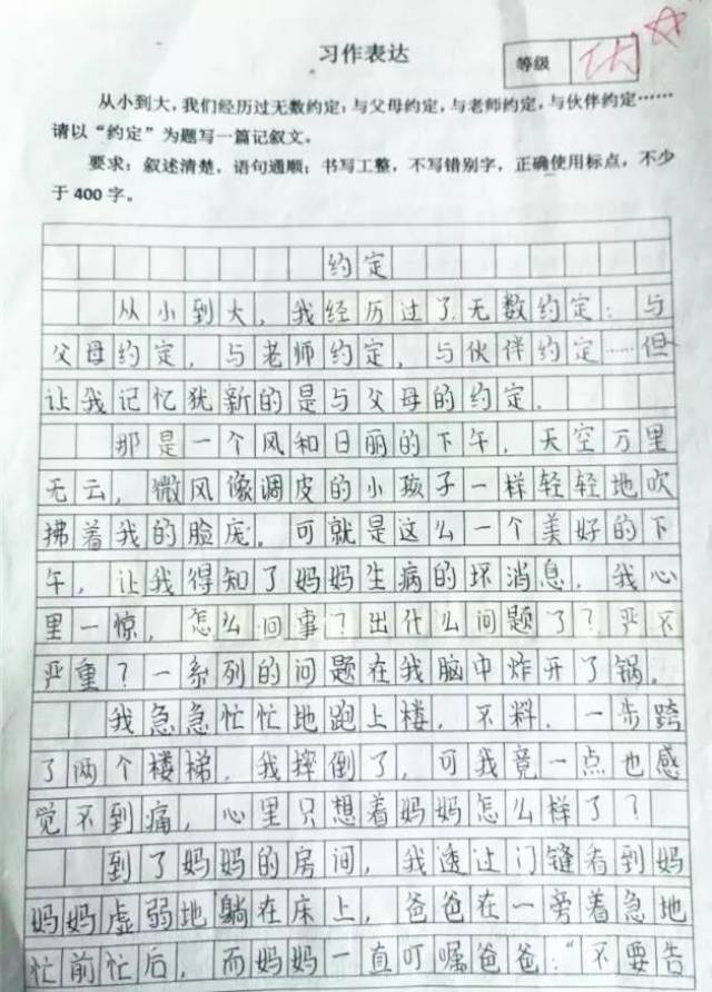 【跪了】今年萧山中小学生期末满分作文出炉,就问你服不服?