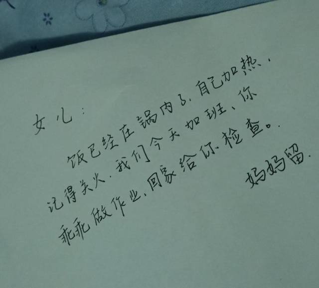 出差4年,她給孩子寫的100封信,是最用心的良苦陪伴