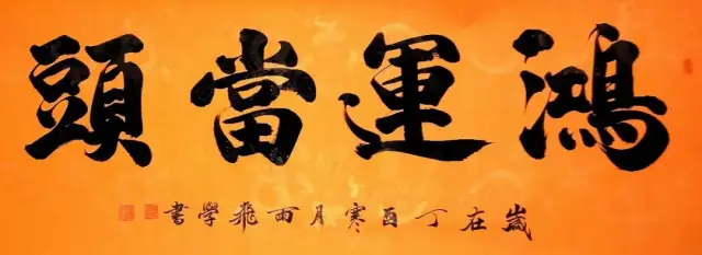 墨宝收藏签约艺术家:中国书法协会会员 李雨飞