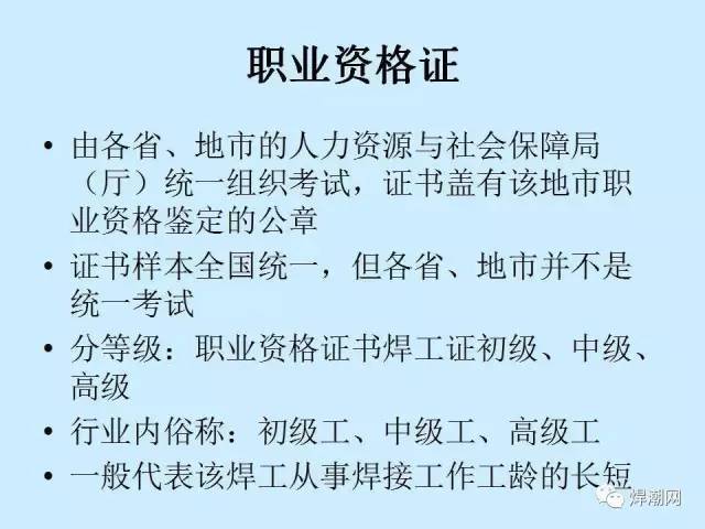 pe热熔焊工证图片图片