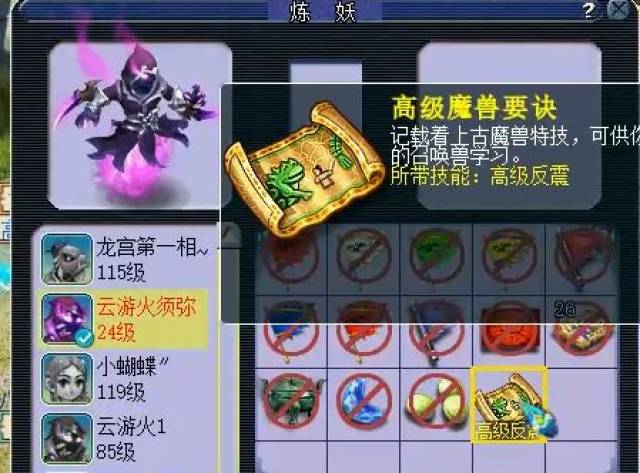 合出新bb须弥云游火 打废回炉再打废继续回炉怎么说