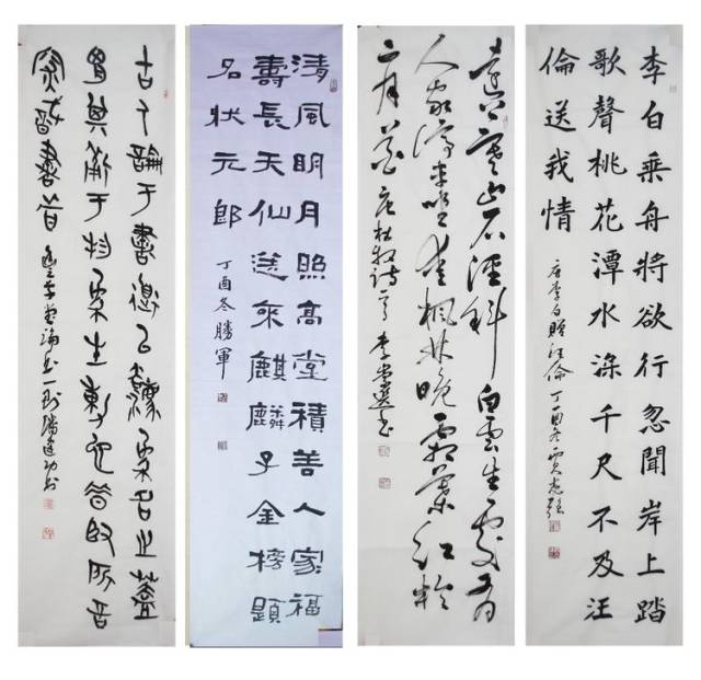 通渭真草隶篆四屏
