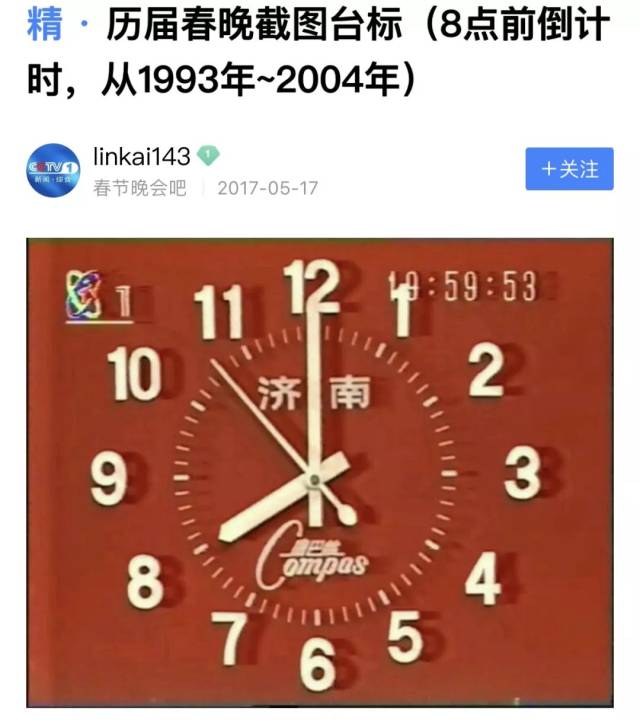 83年的春晚,竟然是这样的?
