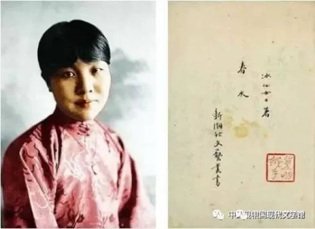 【中古】 『春水』手稿と日中の文学交流 中里见敬| 冰心手稿藏身日本九州大学——《春水》手稿、周作人、滨一卫及
