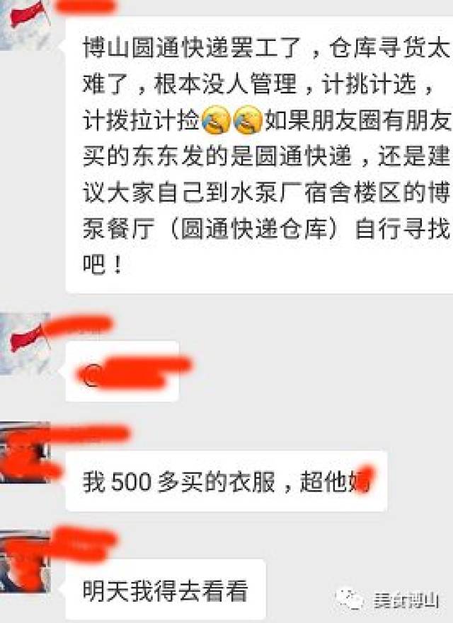 !圆通快递罢工不送件了?你的年货受影响吗?