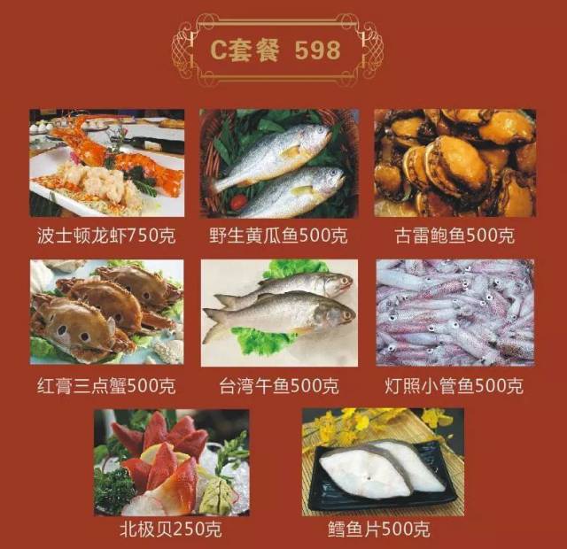 超值海鲜礼盒来啦 本次吉祥如意商行特别推出三款海鲜套餐大礼包,a款