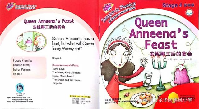 【英语绘本朗读 第6期】queen anneenas feast 安妮娜王后的宴会