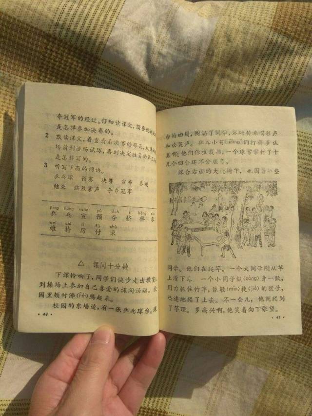 80年代的味道—有没有你学过的小学课本?