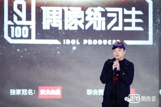 专访丨爱奇艺姜滨:《偶像练习生》是这样炼成的_手机搜狐网