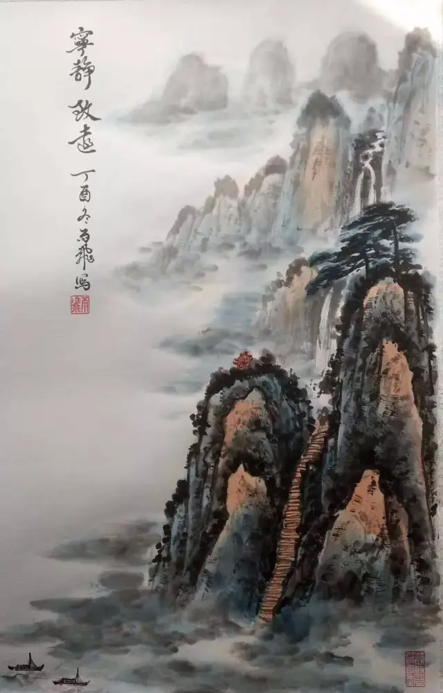 李雨飞书法家图片