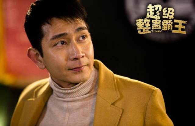 《超级整蛊霸王》圆满杀青 引领整蛊游戏潮流