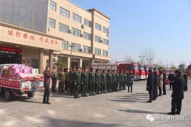 通许县四大班子领导春节前慰问消防官兵