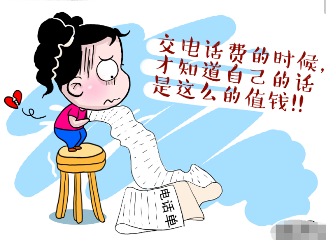 发票抬头为个人名字的电话费发票能不能在税前扣除?