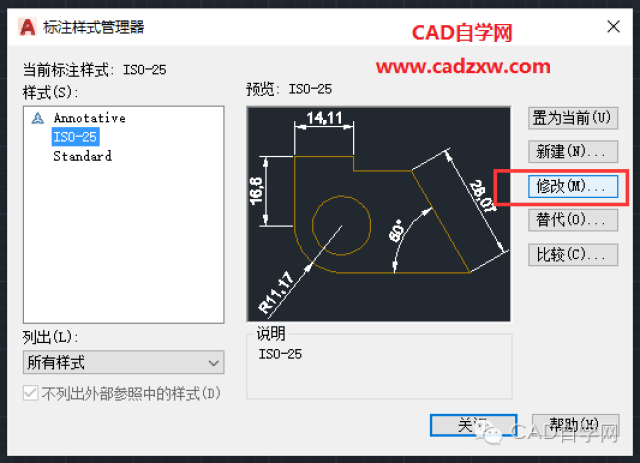 cad直径标注图片