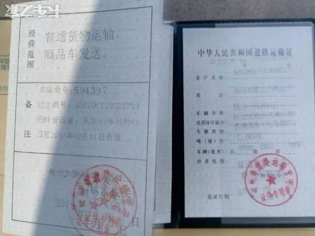 货运车辆通行证