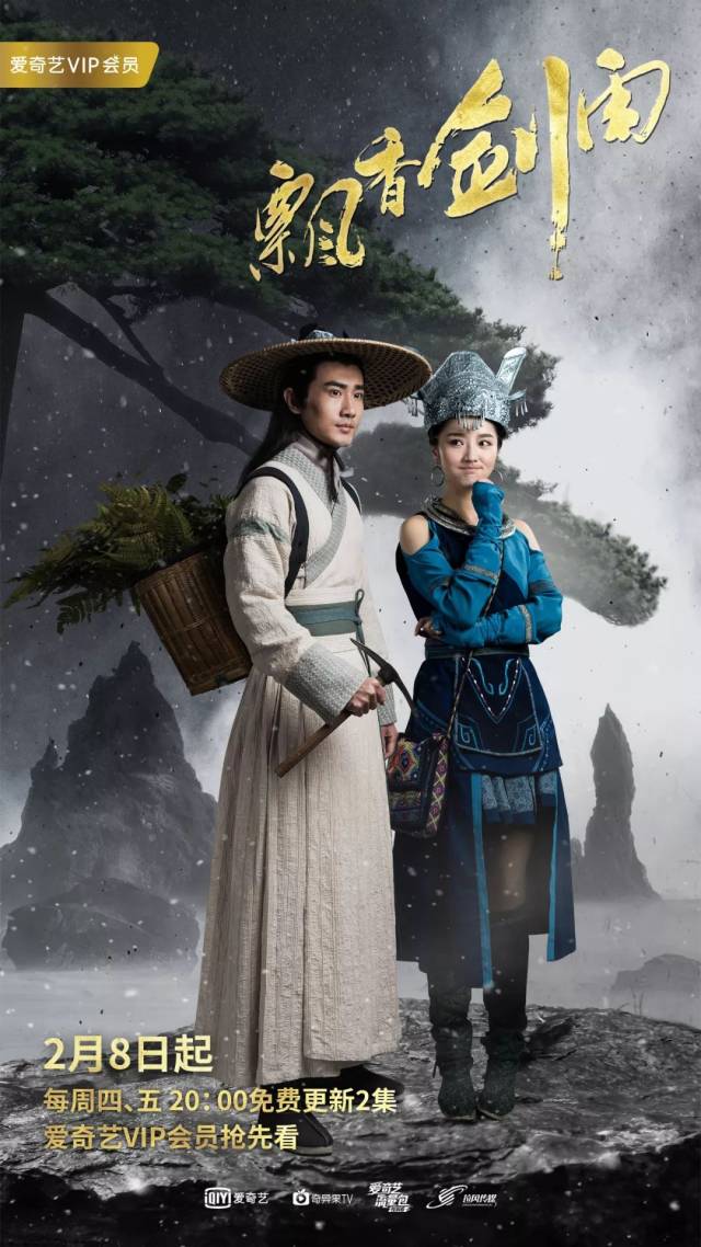 《飘香剑雨》曝"颠覆武林"版终极预告,吴优任言恺怼出江湖情!