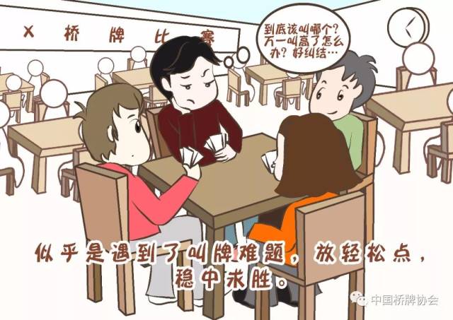 桥牌礼仪亦为做人的道理; 不容忽视, 更不容小觑!
