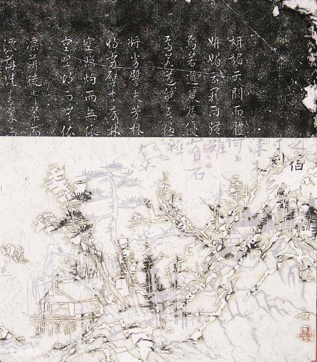 王天德 《数码系列no14-mhst002》 宣纸,皮纸,墨,焰,石碑拓印(清代)