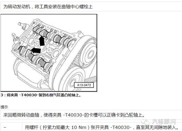 奥迪a4/a6l/a6/发动机30正时皮带校对