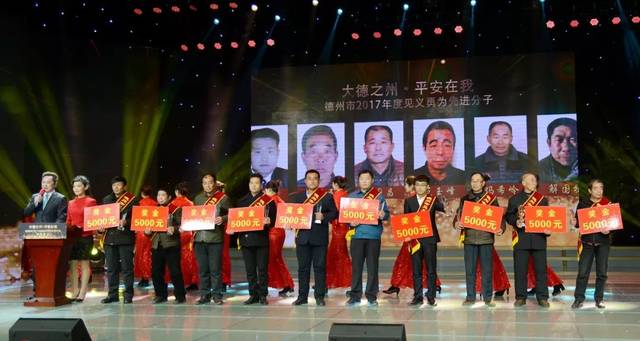 今天,德州表彰我们身边的英雄!附名单和事迹!