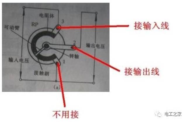 电位器工作原理,结构,判断电位器的好坏,分类,接线图