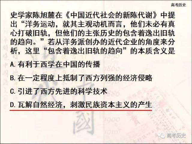 【课件】近代史:近代中国经济结构的变动