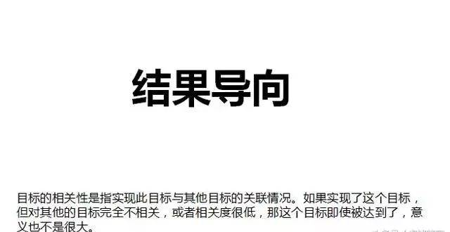 目标管理——确定一个清晰而明确的目标