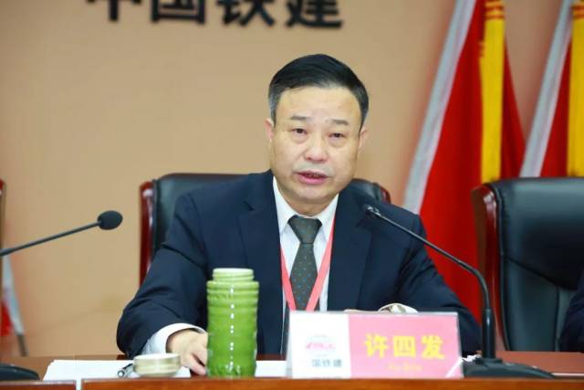 集团公司党委书记,董事长许四发