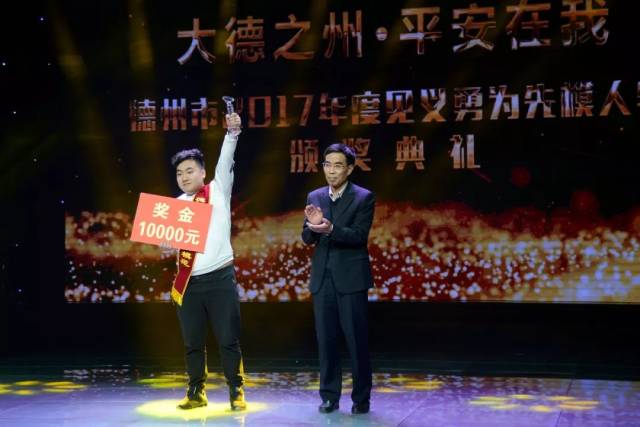 今天,德州表彰我们身边的英雄!附名单和事迹!