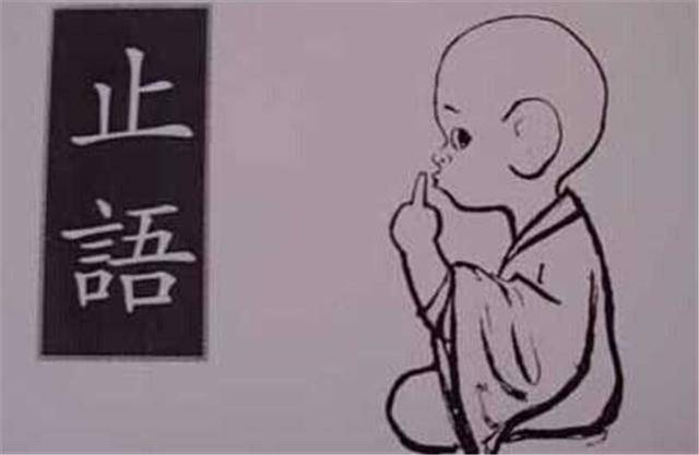 到此为止怨话少说一句话,多念一声佛说怨话不如多笑笑!