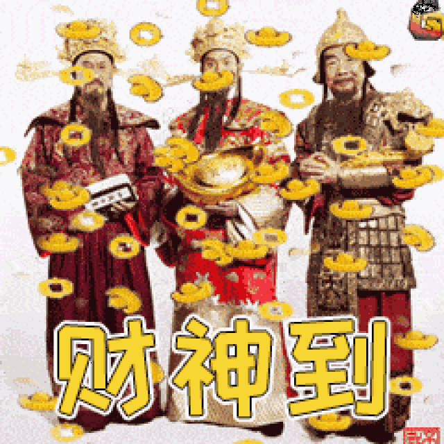 过年那几天,怎么把『财神』往自己家领?这一招就够了!