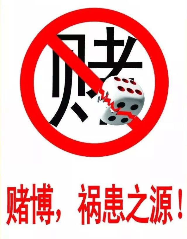 【关注】德安人注意啦,公安机关正在严厉打击赌博违法犯罪!