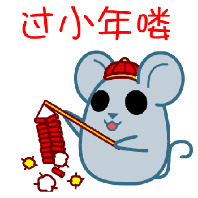 小年安康! 大吉大利! 小 年 福 到