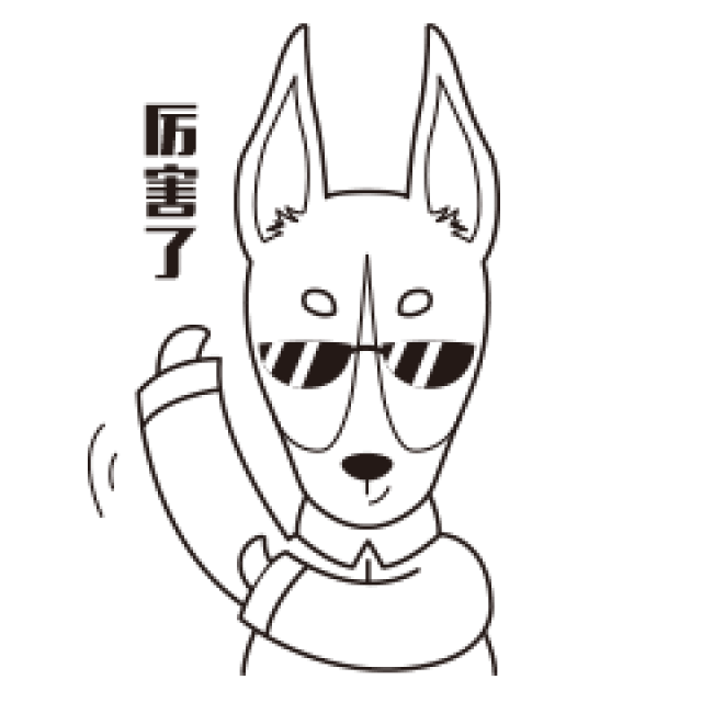 黄太子表情包上线 | 陪伴小主畅聊一整年