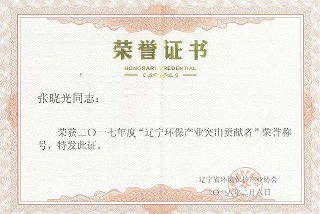 辽宁光大建设