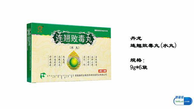 小康说药:连翘败毒丸的功效是什么?能治疗便秘吗?