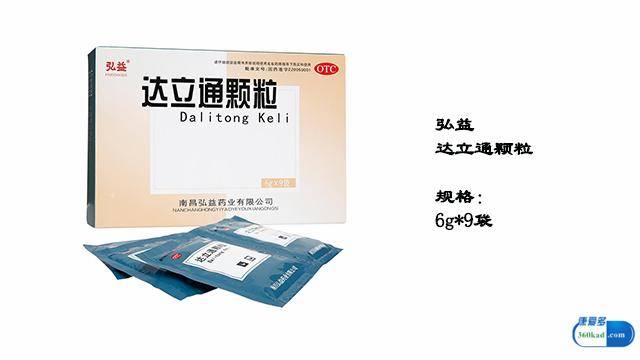 能用达立通颗粒改善吗?