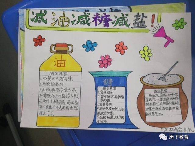 制定了一份全家人一周的健康食谱,将减盐,控油行动