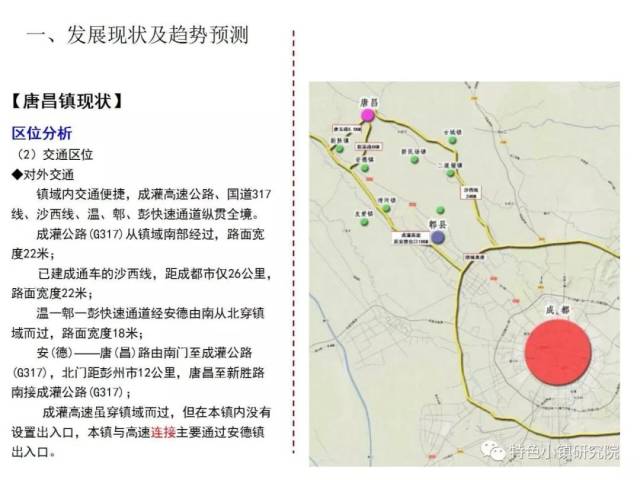 古镇旅游规划