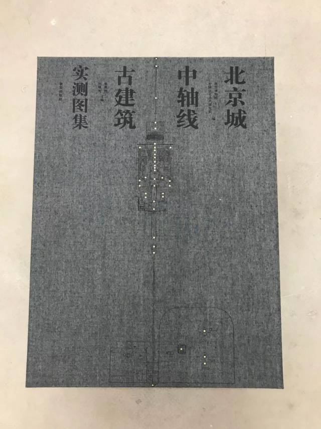 馆藏推荐：《北京城中轴线古建筑实测图集》_搜狐网