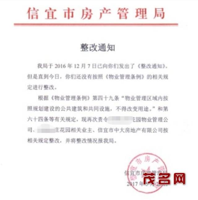 信宜小区