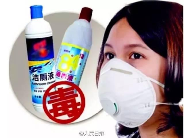 这两样东西搞一起会毒死人铜鼓人过年大扫除要注意!