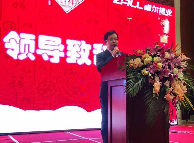 集团总裁田旭东发表了热情洋溢的新年辞,拉开年会序幕.