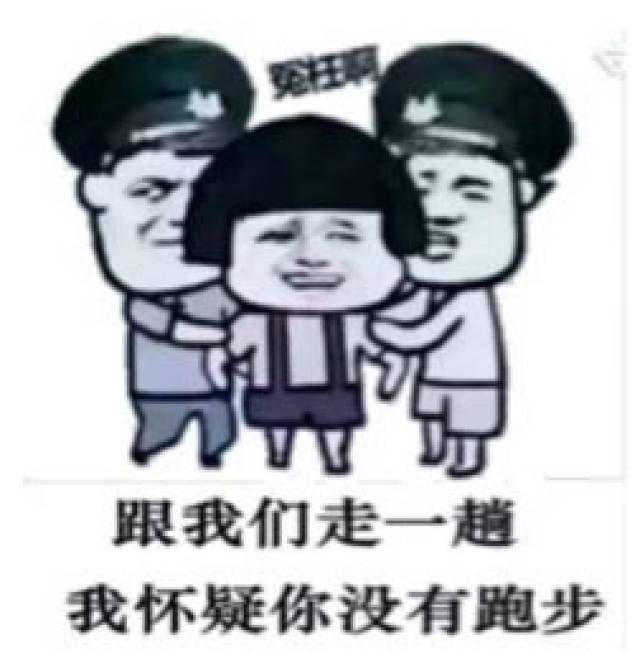 【nk趣談】跑者,請用表情包來武裝自己!——跑者最喜歡用什麼表情包