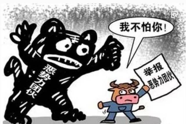 严厉打击卡通,厉打击图片,厉打击_大山谷图库